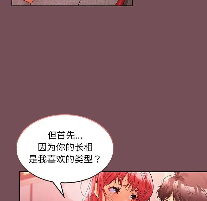 在公司偷偷爱第9話