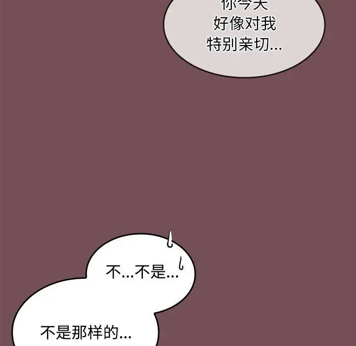 在公司偷偷爱第9話