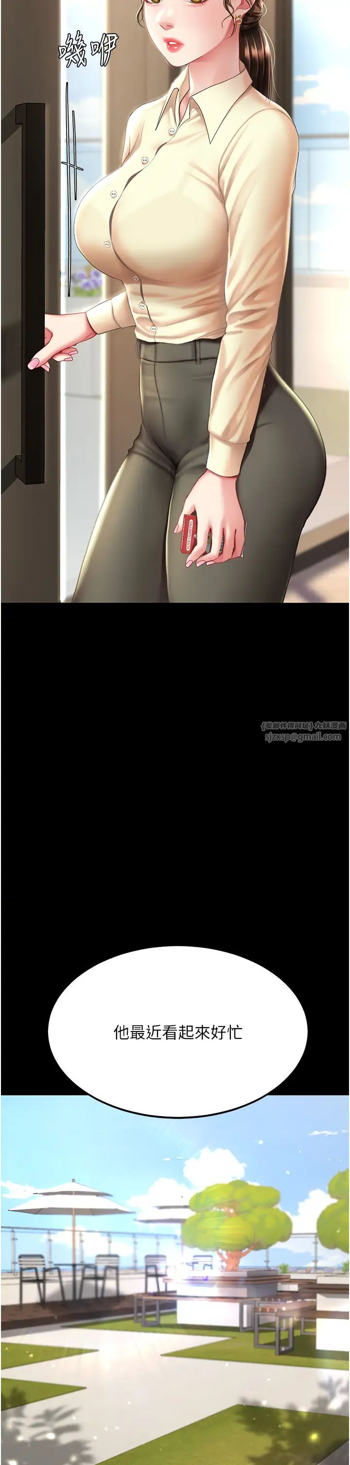 復仇母女丼第61話-你老婆已經是我的人瞭