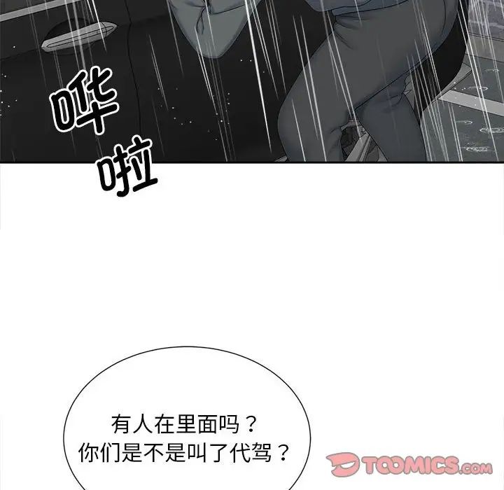 猎艳第26話