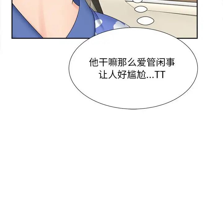 猎艳第26話
