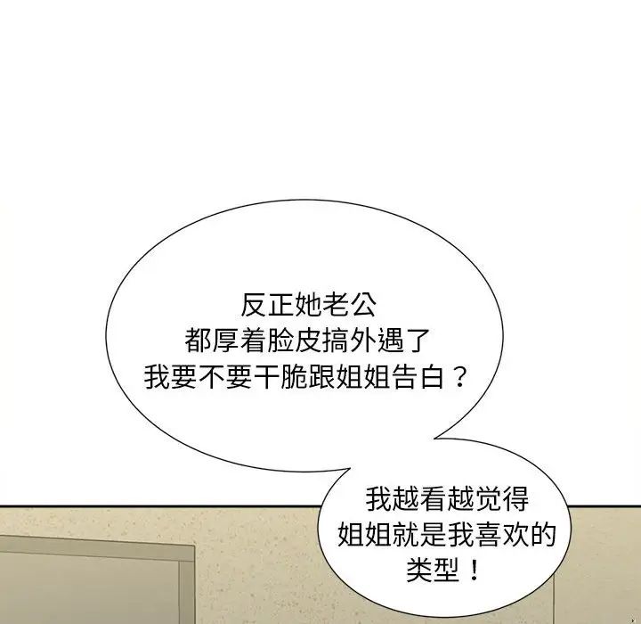 猎艳第26話