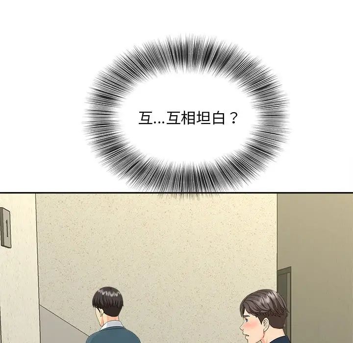 猎艳第26話