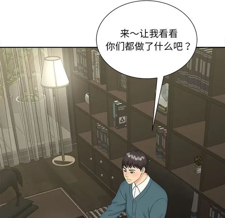 猎艳第26話