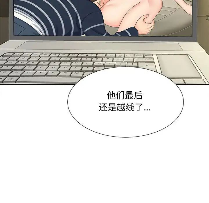 猎艳第26話