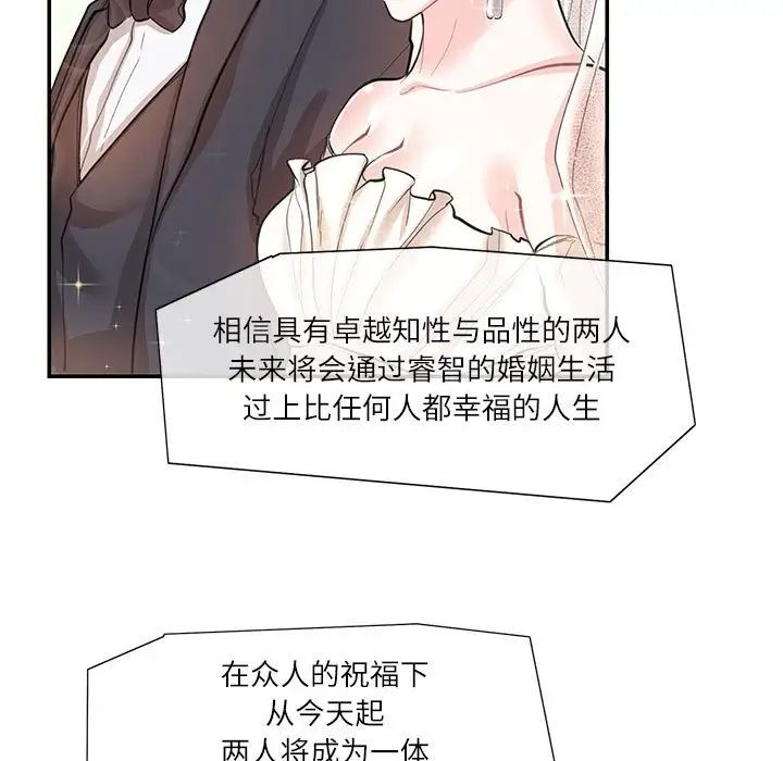 这难道是命中注定第34話