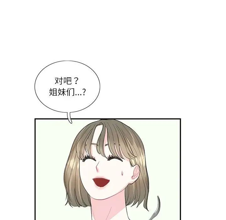 这难道是命中注定第34話