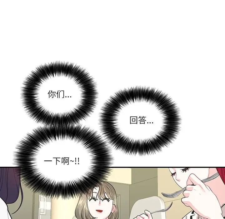 这难道是命中注定第34話
