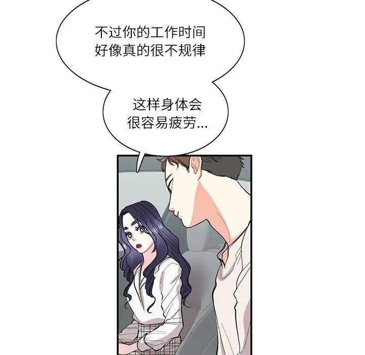 这难道是命中注定第34話