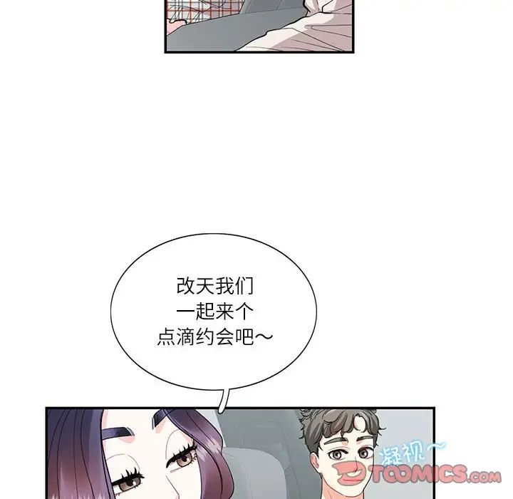 这难道是命中注定第34話