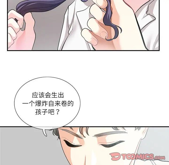 这难道是命中注定第34話