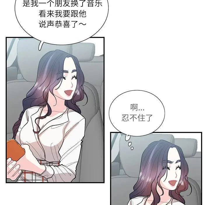 这难道是命中注定第34話