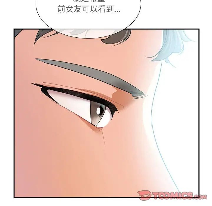 这难道是命中注定第34話