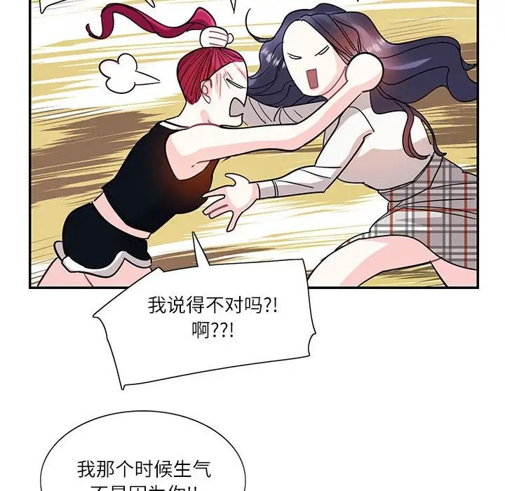这难道是命中注定第34話