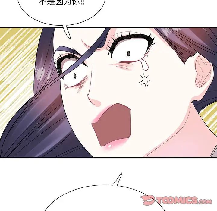 这难道是命中注定第34話