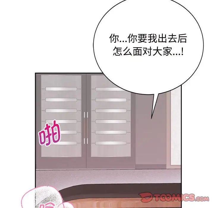 疯了才结婚第34話