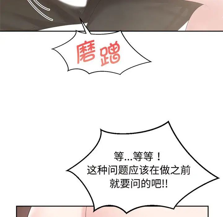 疯了才结婚第34話