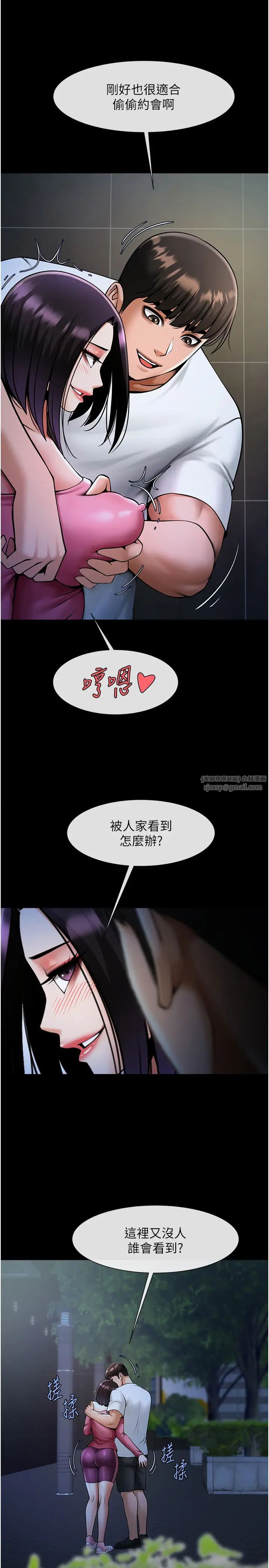 炸裂吧!巨棒第36話-請把我上到失神