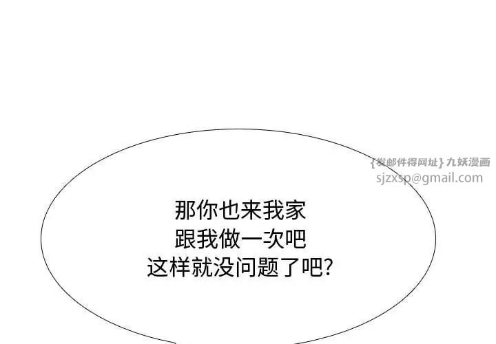 同事换换爱第172話