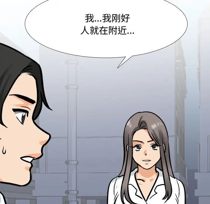 同事换换爱第172話