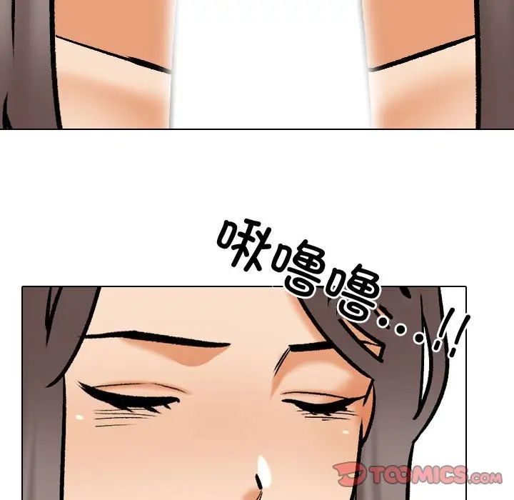 同事换换爱第172話