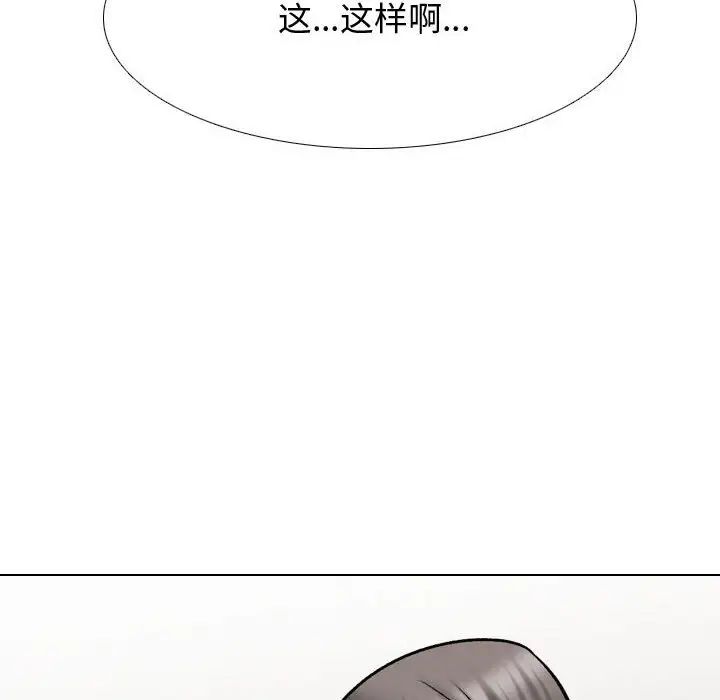 同事换换爱第172話
