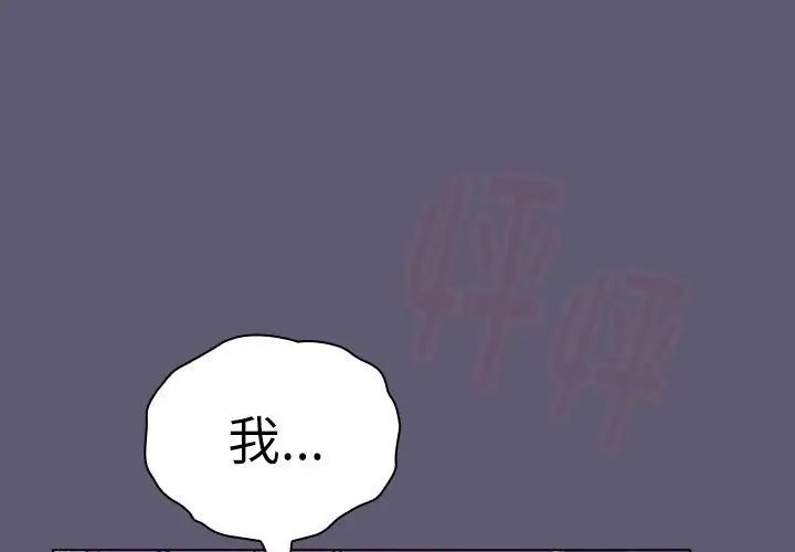 分组换换爱第115話