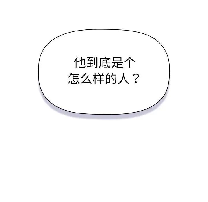 分组换换爱第115話