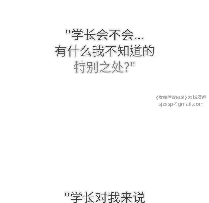 分组换换爱第115話