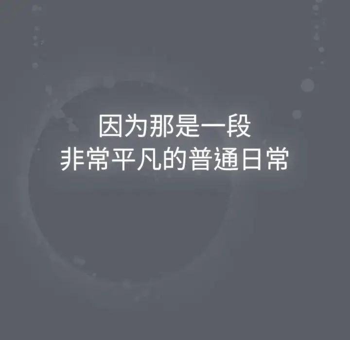 分组换换爱第115話