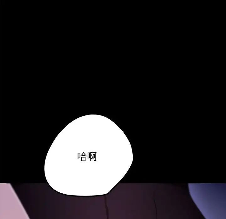 我家的赘婿大人第49話