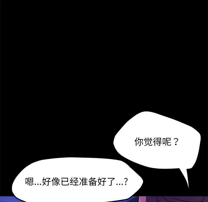 我家的赘婿大人第49話