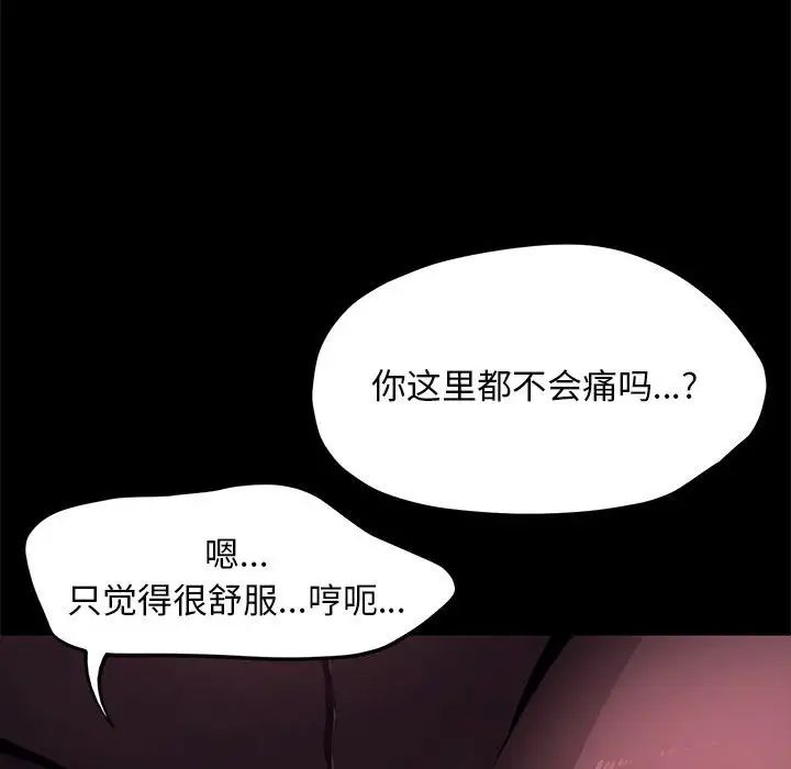 我家的赘婿大人第49話