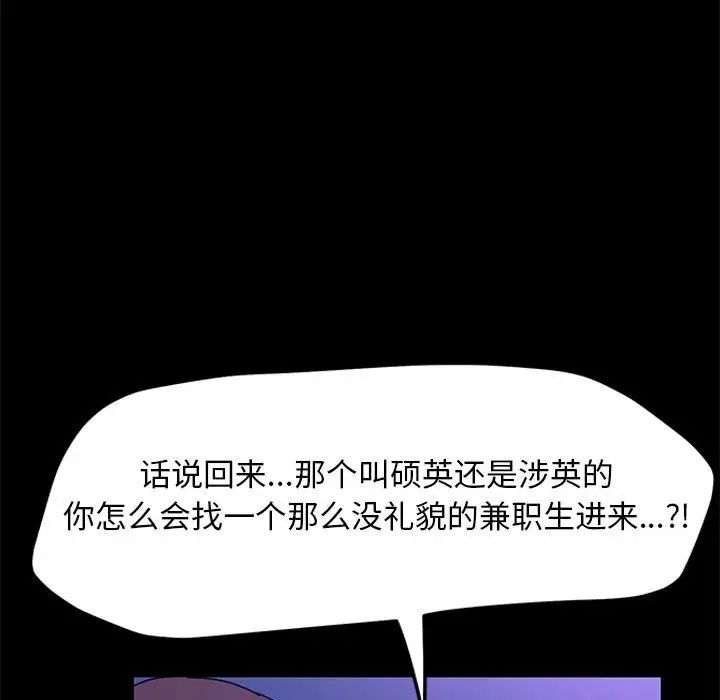 我家的赘婿大人第49話