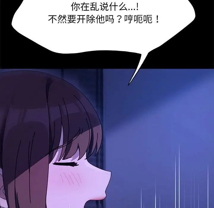 我家的赘婿大人第49話