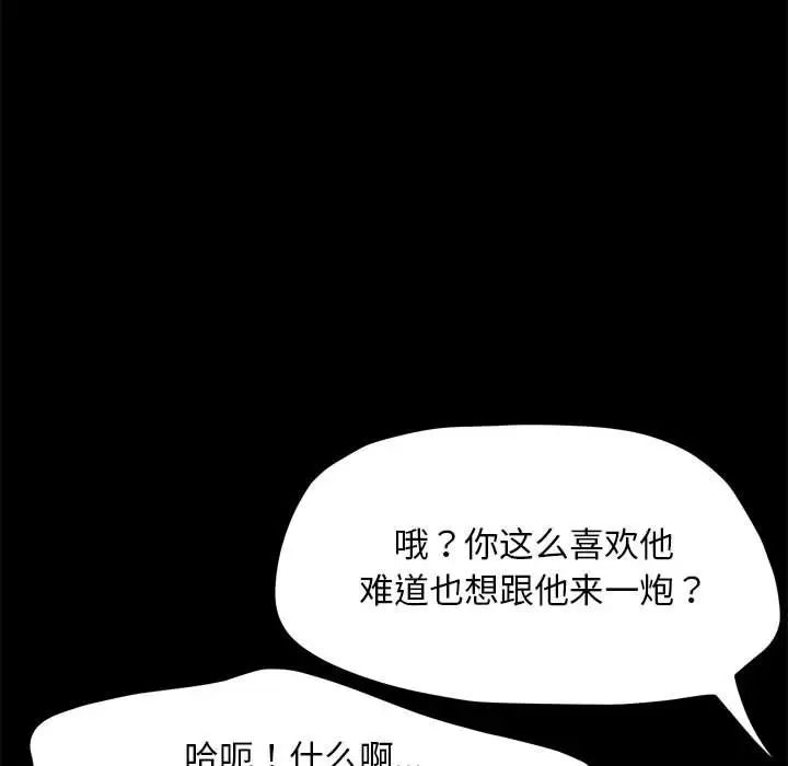 我家的赘婿大人第49話