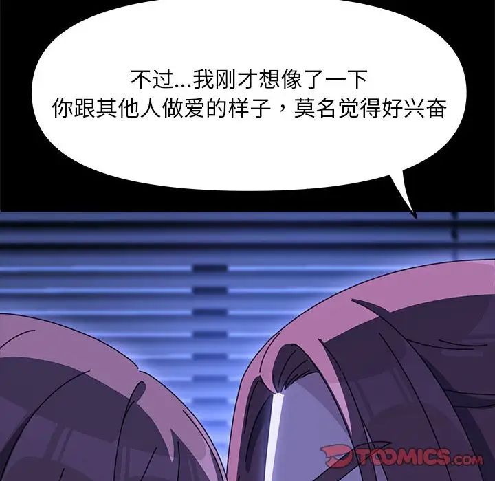 我家的赘婿大人第49話