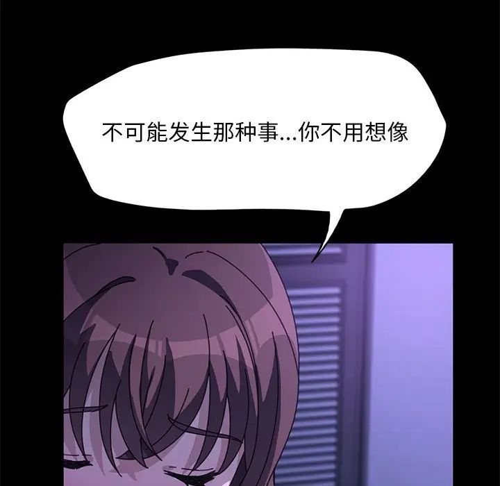 我家的赘婿大人第49話