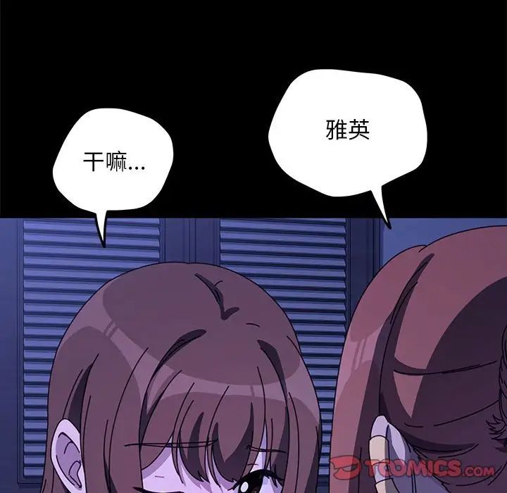 我家的赘婿大人第49話