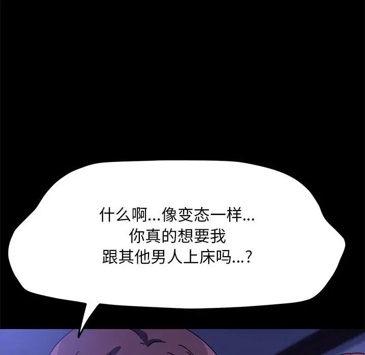 我家的赘婿大人第49話