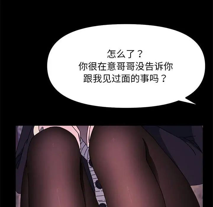 我家的赘婿大人第49話