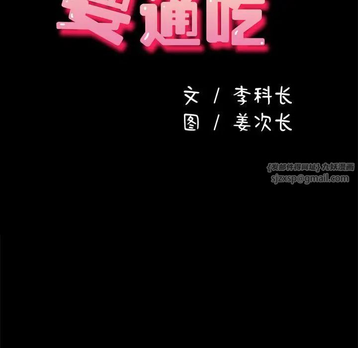 我家的赘婿大人第49話
