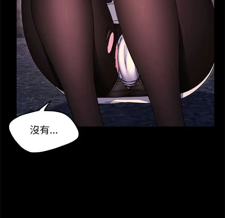 我家的赘婿大人第49話