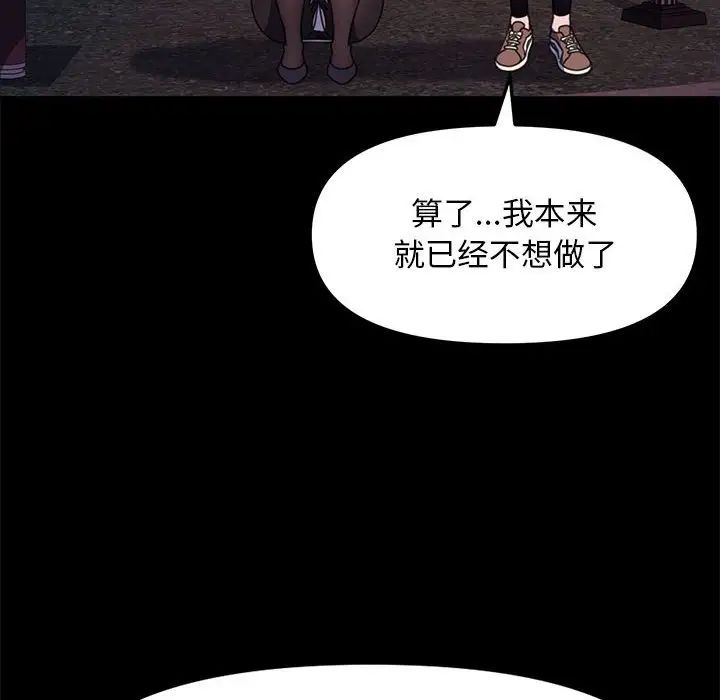我家的赘婿大人第49話