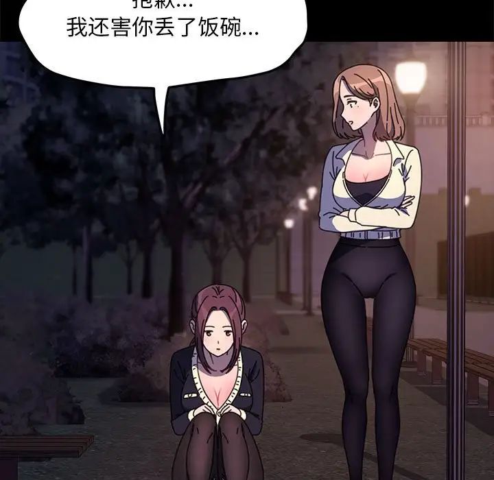 我家的赘婿大人第49話