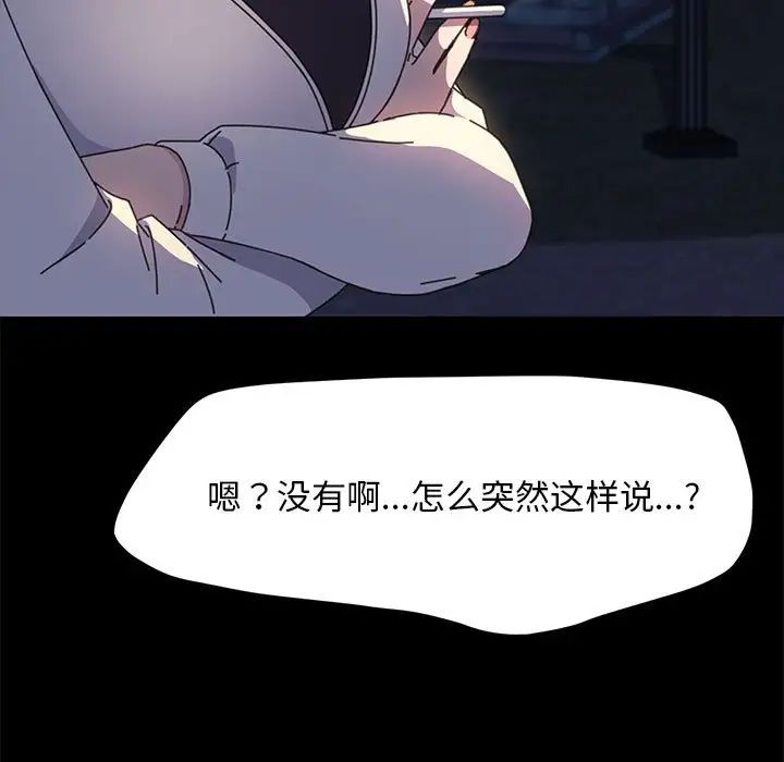 我家的赘婿大人第49話