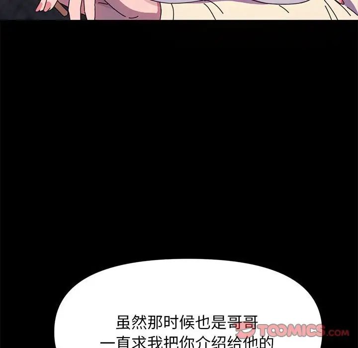 我家的赘婿大人第49話