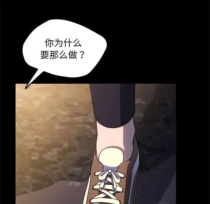 我家的赘婿大人第49話