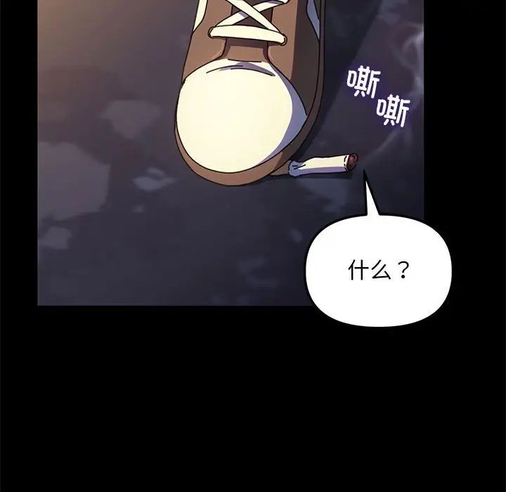 我家的赘婿大人第49話