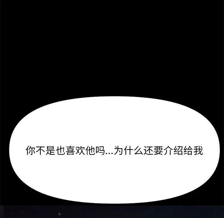 我家的赘婿大人第49話